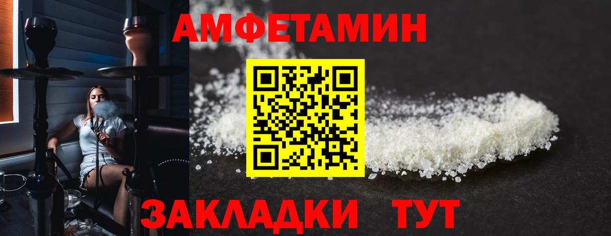 АМФЕТАМИН  Вход с VPN  Свободный  Амфетамин Premium 