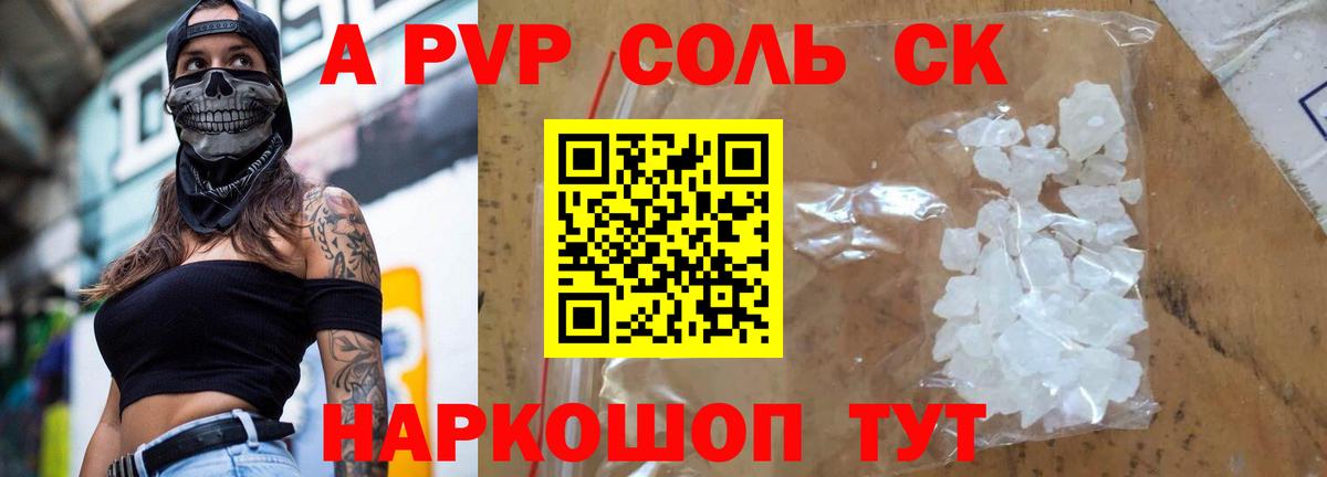 Alfa_PVP Crystall  Альфа ПВП крисы CK  APVP  Свободный  Альфа ПВП VHQ  Вход с VPN 