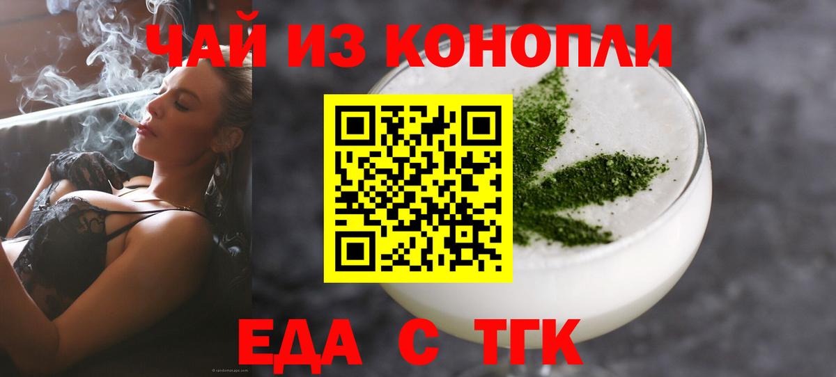 Свободный  Печенье с ТГК марихуана  Вход с VPN 