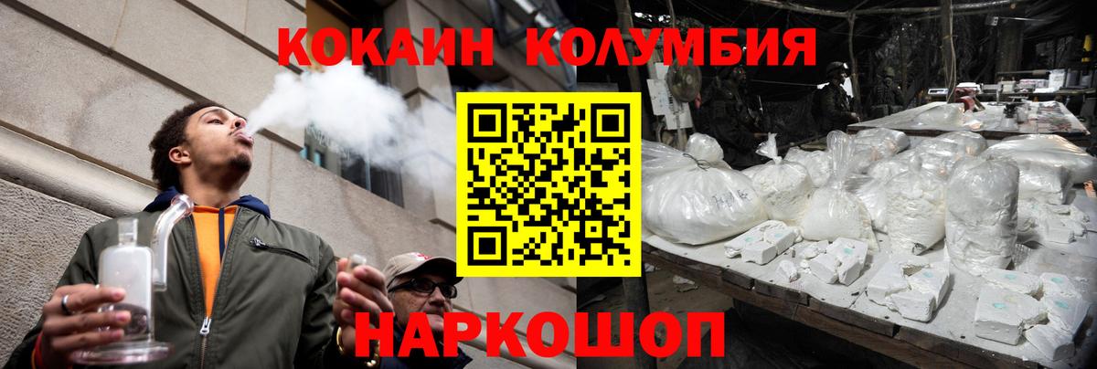 Свободный  Кокаин 98%  Вход с VPN 