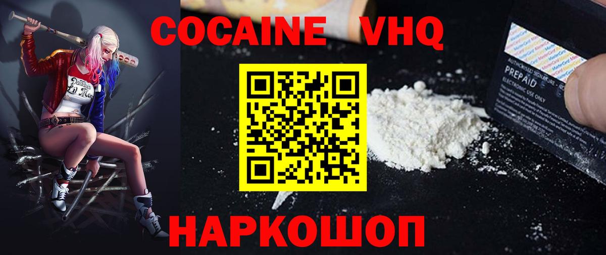 COCAIN VHQ Свободный