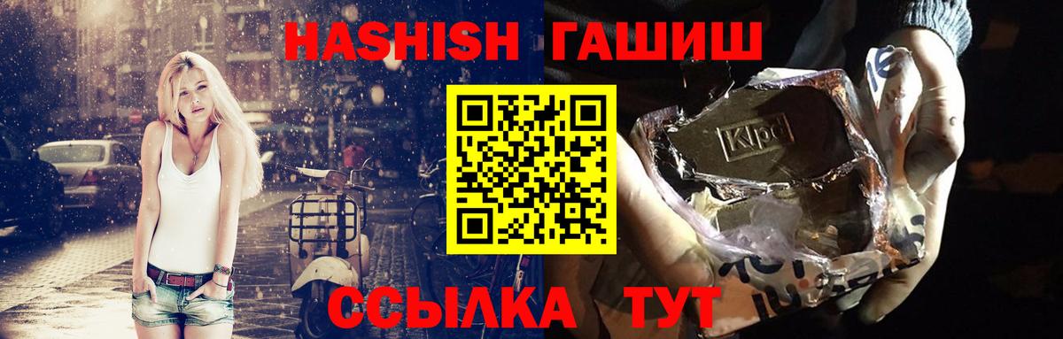 ГАШ гашик  Вход с VPN  ГАШ VHQ  Свободный 