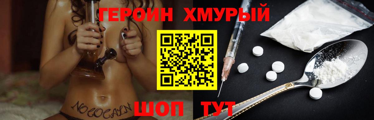 ГЕРОИН Афган Свободный
