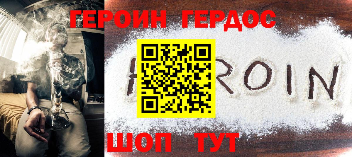 Свободный  Героин гречка  Вход с VPN 