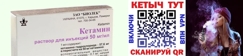 КЕТАМИН VHQ Свободный