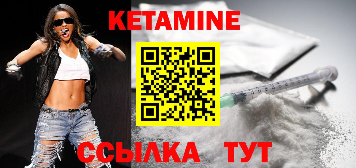 КЕТАМИН VHQ Свободный