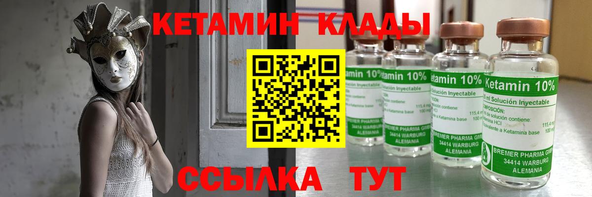 Свободный  Кетамин VHQ  Кетамин VHQ  Вход с VPN 