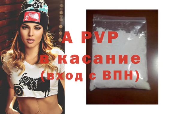 альфа пвп Бронницы