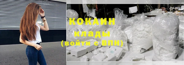 кокаин VHQ Бородино