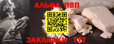 мефедрон Севастополь