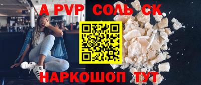 мефедрон Севастополь