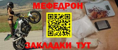 MESCALINE Северобайкальск