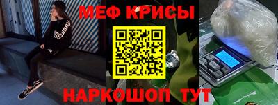 мефедрон Севастополь