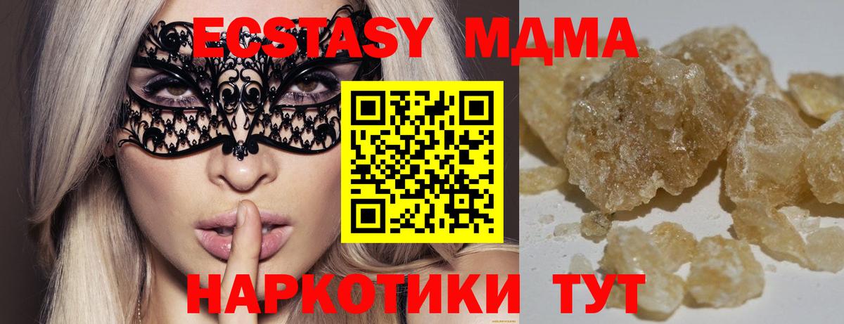 MDMA молли  МДМА  Свободный  Вход с VPN 