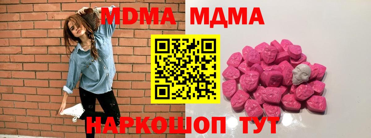 МДМА молли Свободный