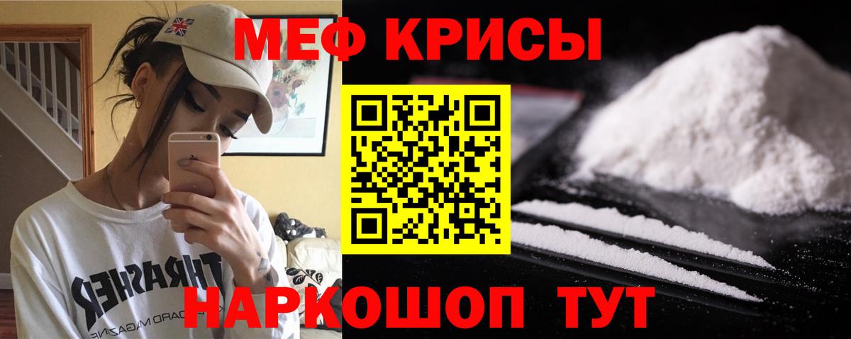 Свободный  Мефедрон мука  МЕФ  Вход с VPN 