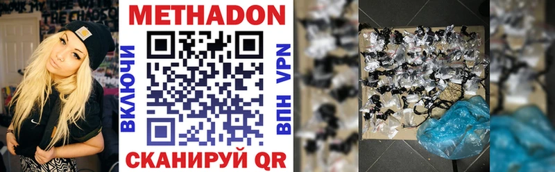 дарнет шоп  Свободный  Метадон VHQ 