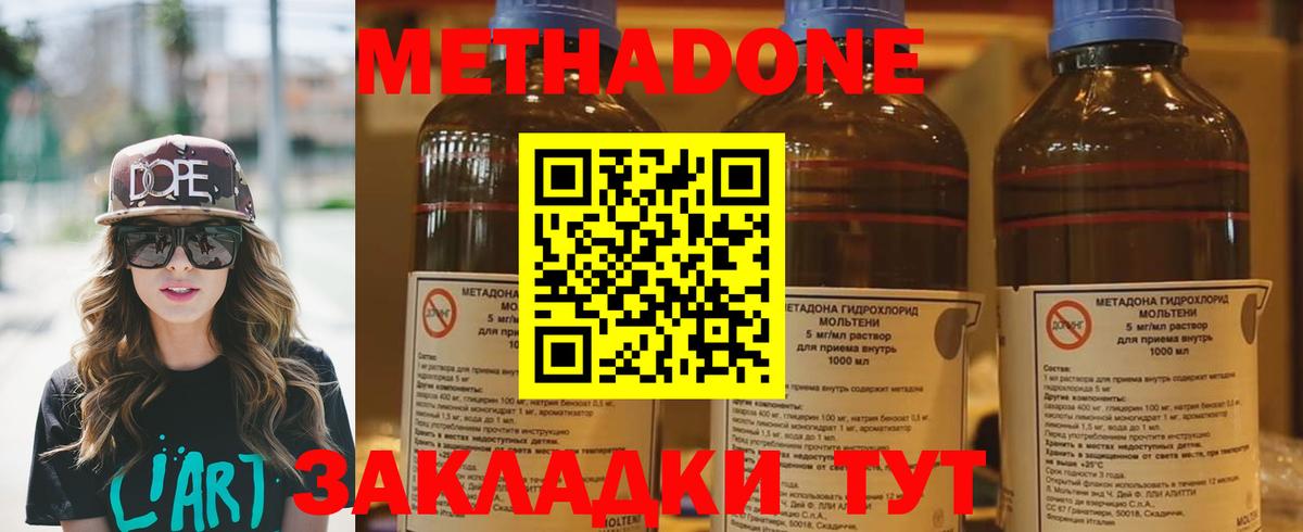 МЕТАДОН белоснежный  Вход с VPN  Метадон methadone  Свободный 