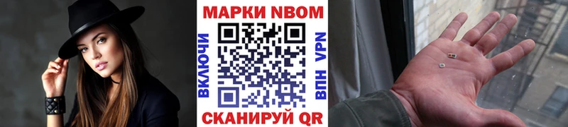 Марки N-bome 1,8мг  как найти наркотики  Свободный 