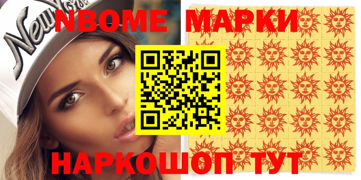 Наркотические марки 1,8мг  Вход с VPN  Свободный 